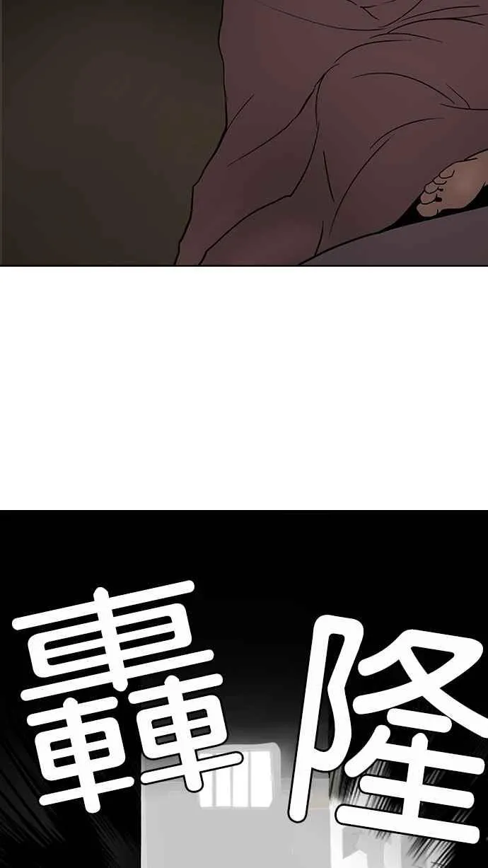 [第113话] 跟踪狂 [01] 第66页