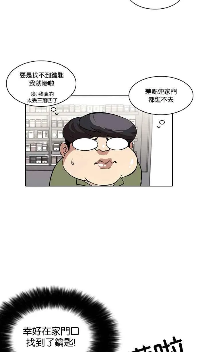 [第113话] 跟踪狂 [01] 第63页