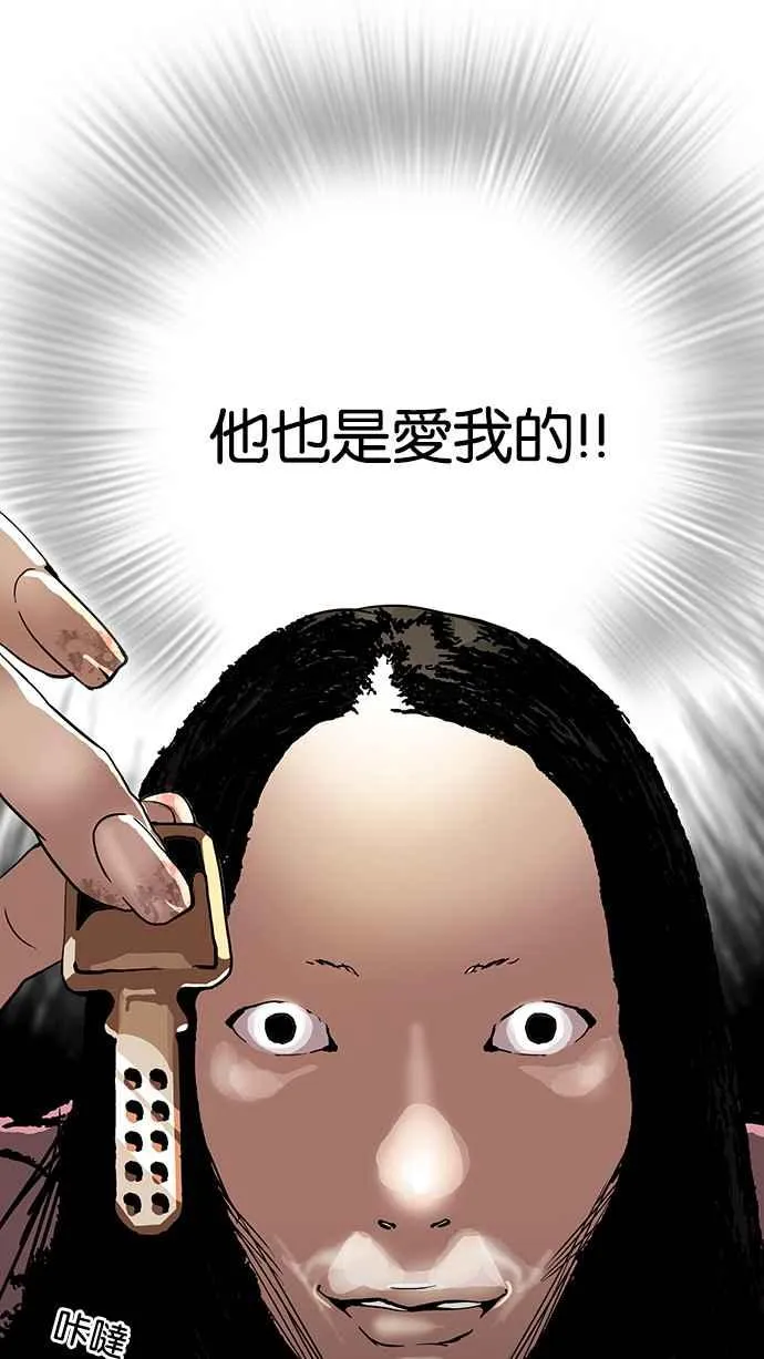 [第113话] 跟踪狂 [01] 第46页
