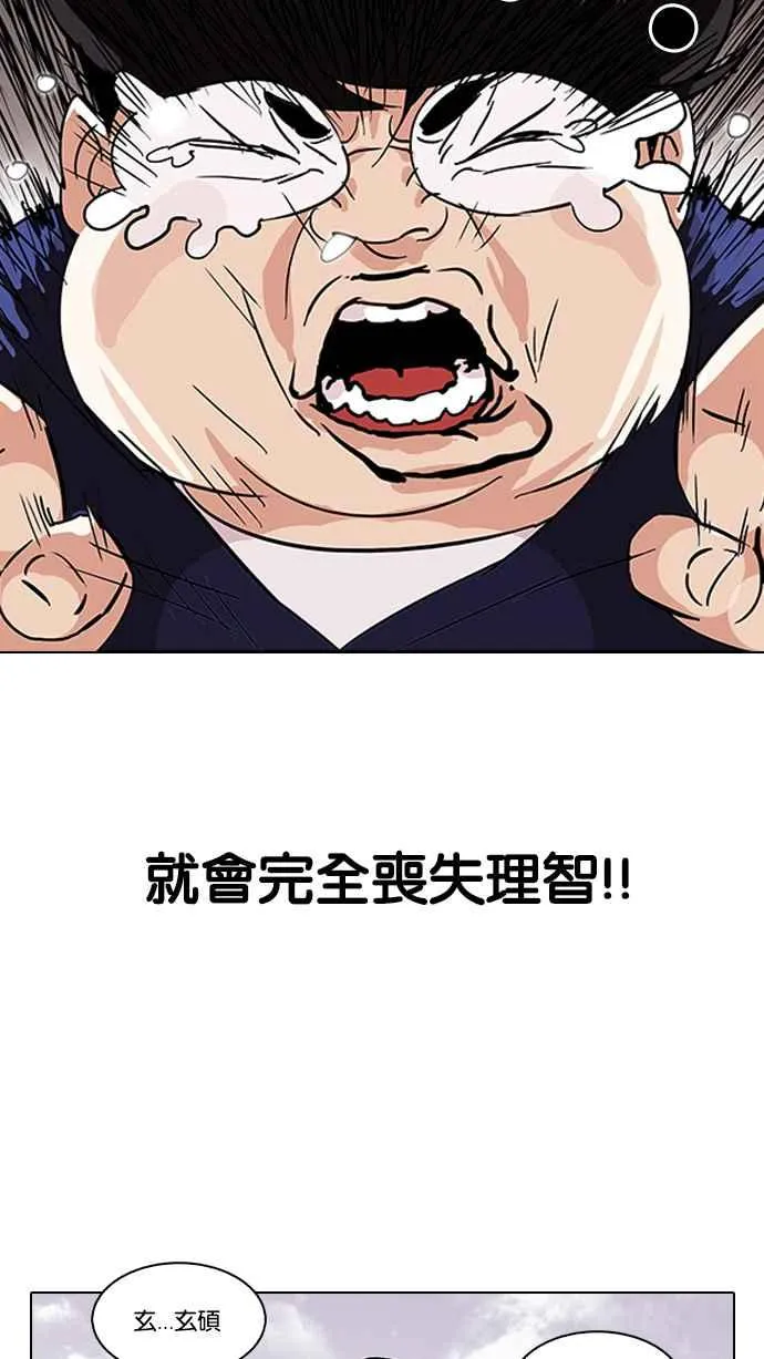 [第113话] 跟踪狂 [01] 第6页