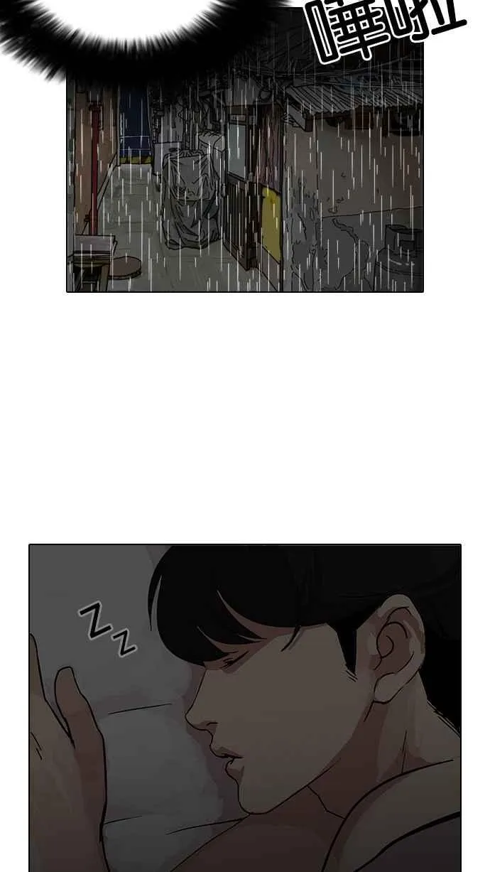[第113话] 跟踪狂 [01] 第64页