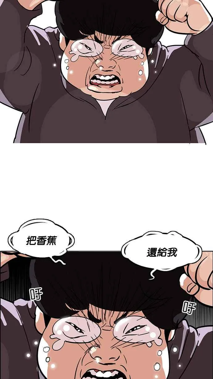 [第113话] 跟踪狂 [01] 第16页