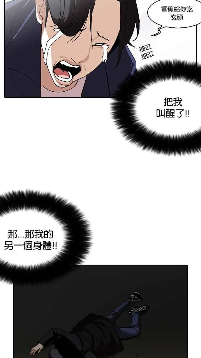 [第113话] 跟踪狂 [01] 第28页