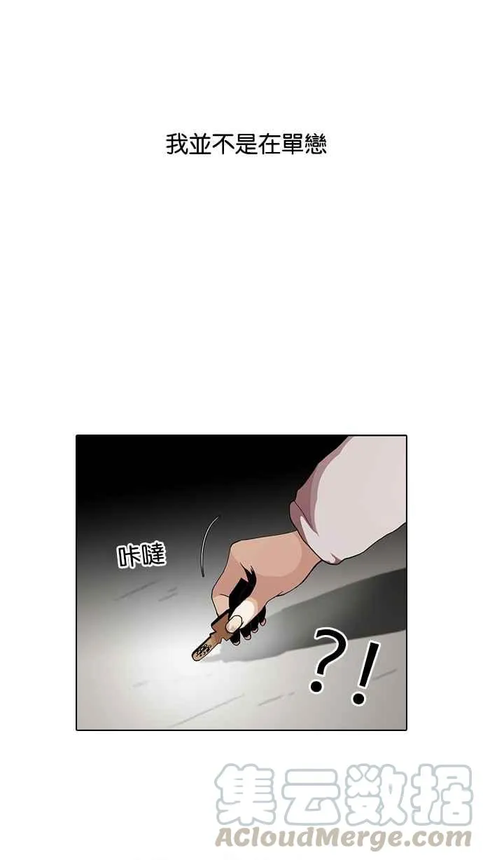 [第113话] 跟踪狂 [01] 第45页