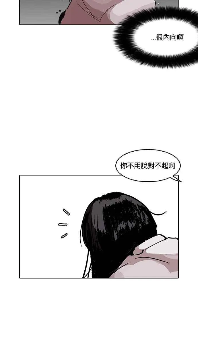 [第113话] 跟踪狂 [01] 第39页