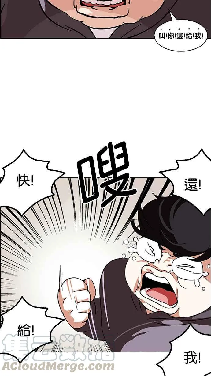 [第113话] 跟踪狂 [01] 第17页