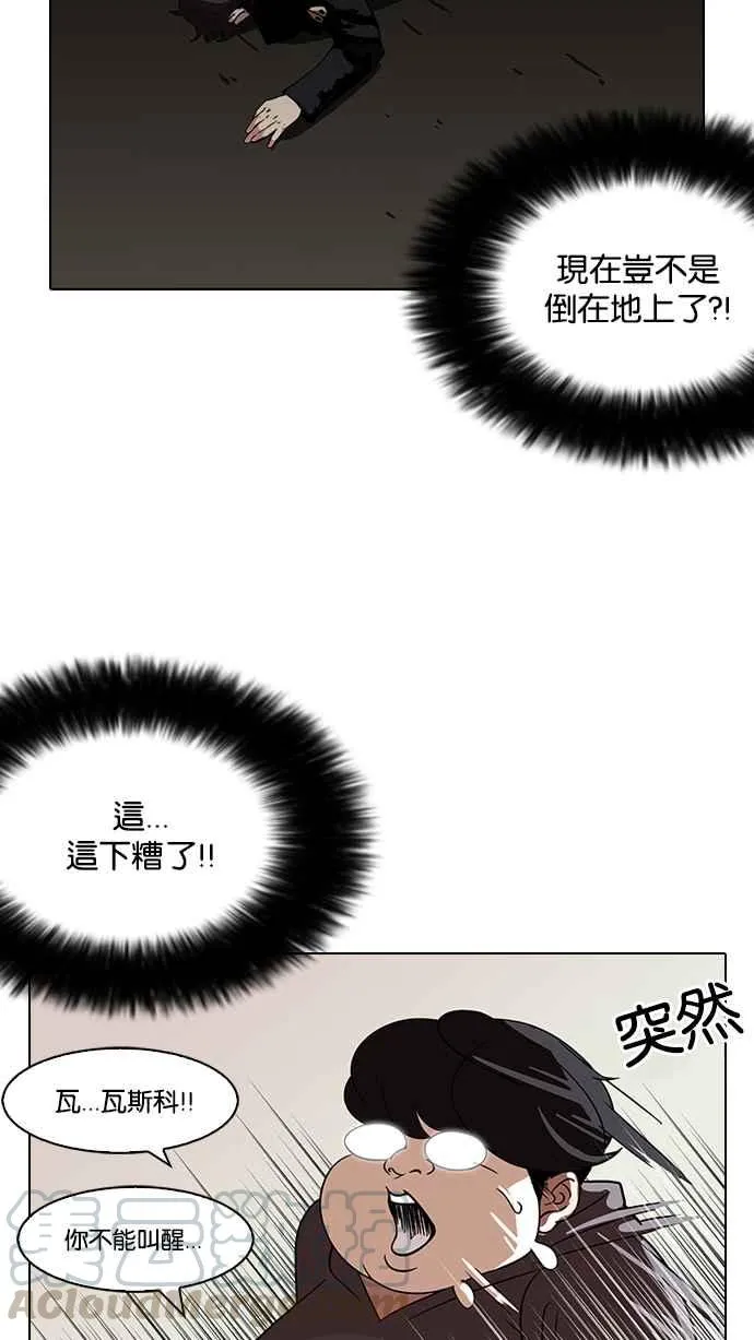 [第113话] 跟踪狂 [01] 第29页