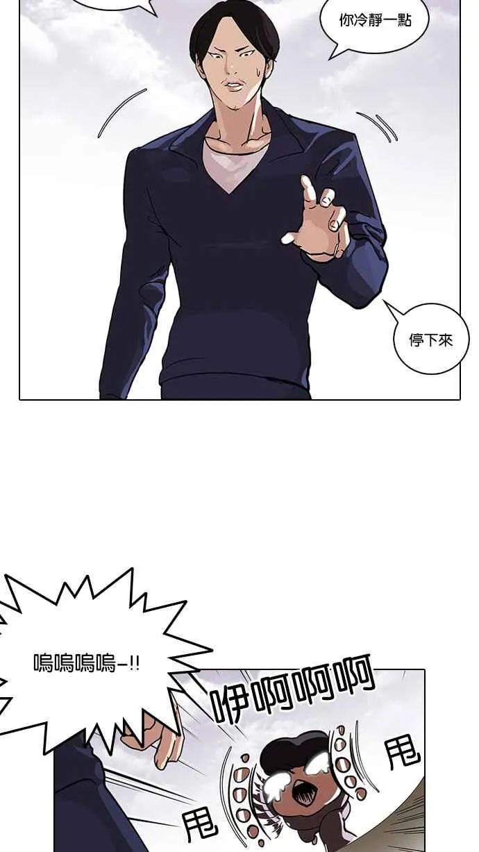 [第113话] 跟踪狂 [01] 第7页