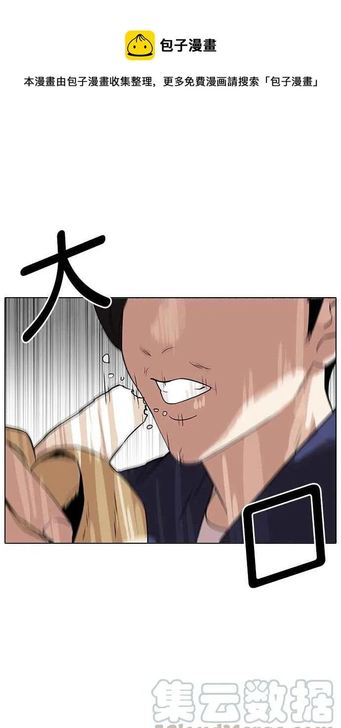 [第113话] 跟踪狂 [01] 第1页