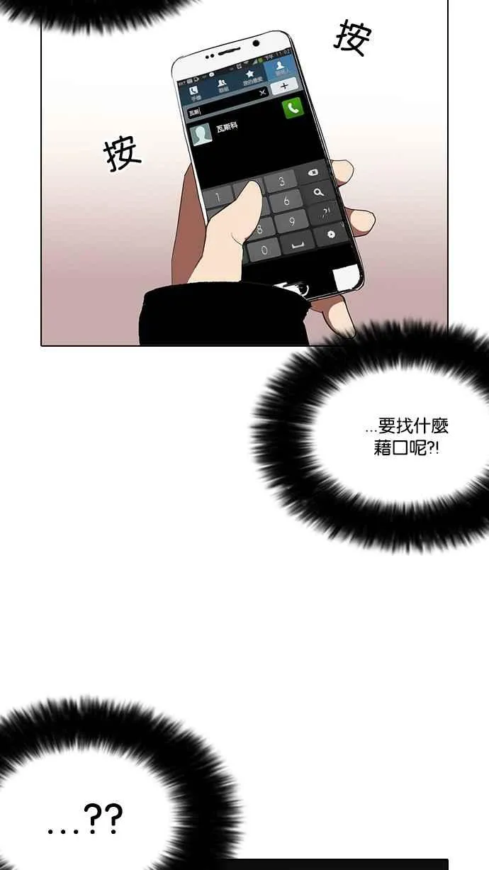 [第113话] 跟踪狂 [01] 第24页
