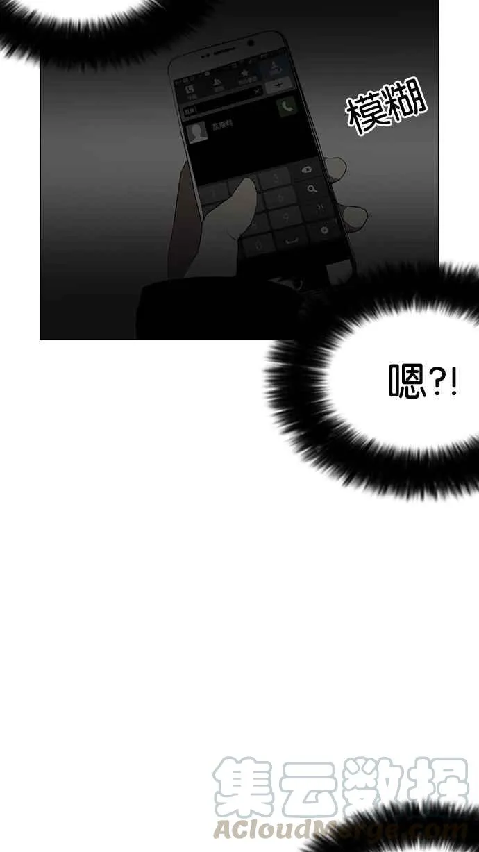 [第113话] 跟踪狂 [01] 第25页