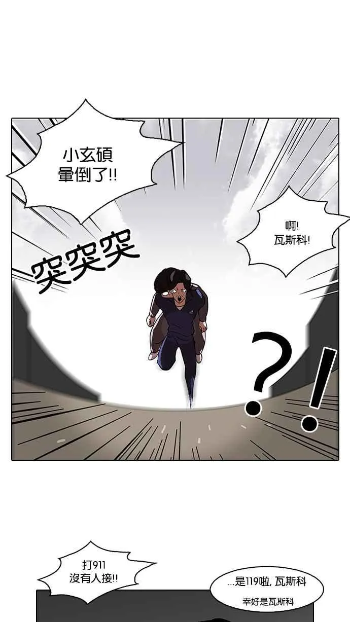 [第113话] 跟踪狂 [01] 第42页