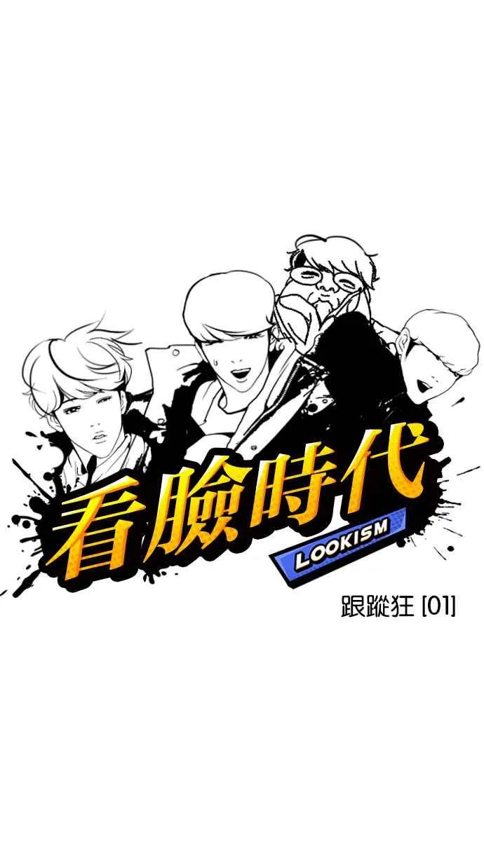 [第113话] 跟踪狂 [01] 第11页