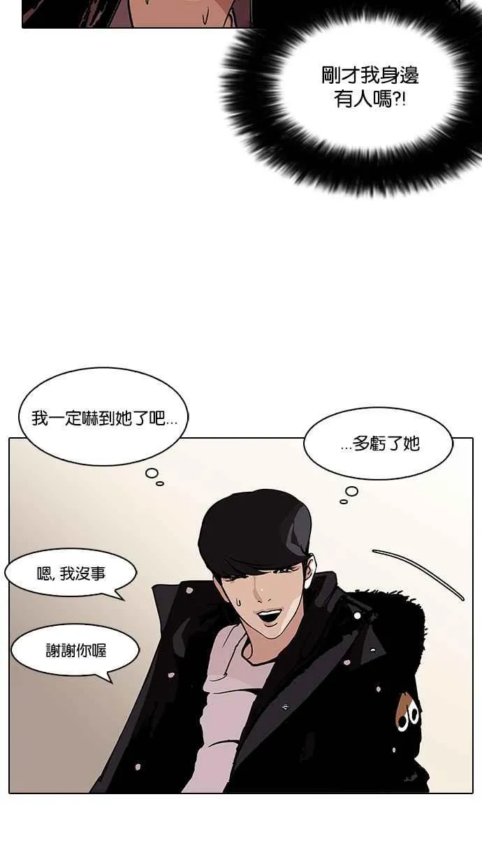[第113话] 跟踪狂 [01] 第36页
