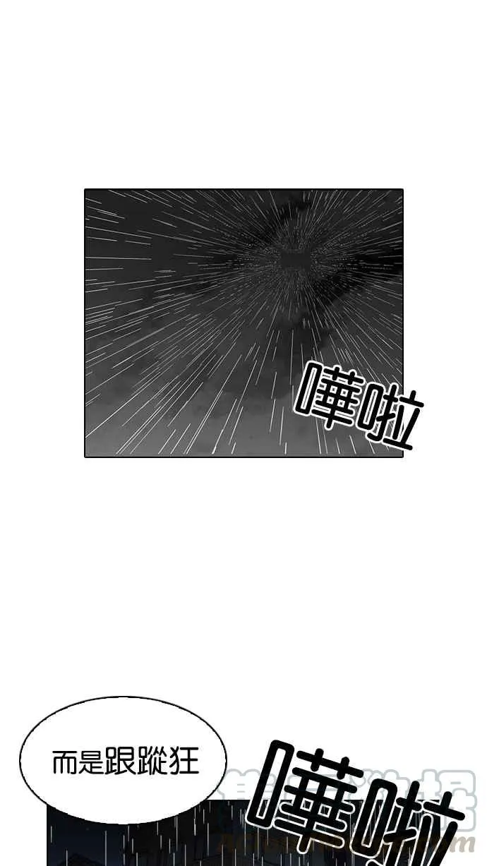 [第113话] 跟踪狂 [01] 第61页
