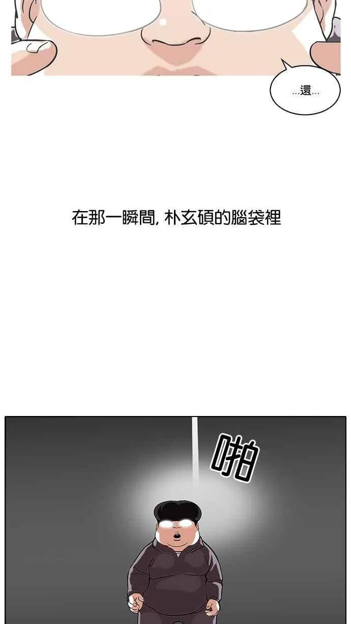 [第113话] 跟踪狂 [01] 第3页