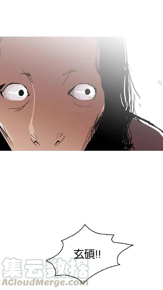 [第113话] 跟踪狂 [01] 第41页