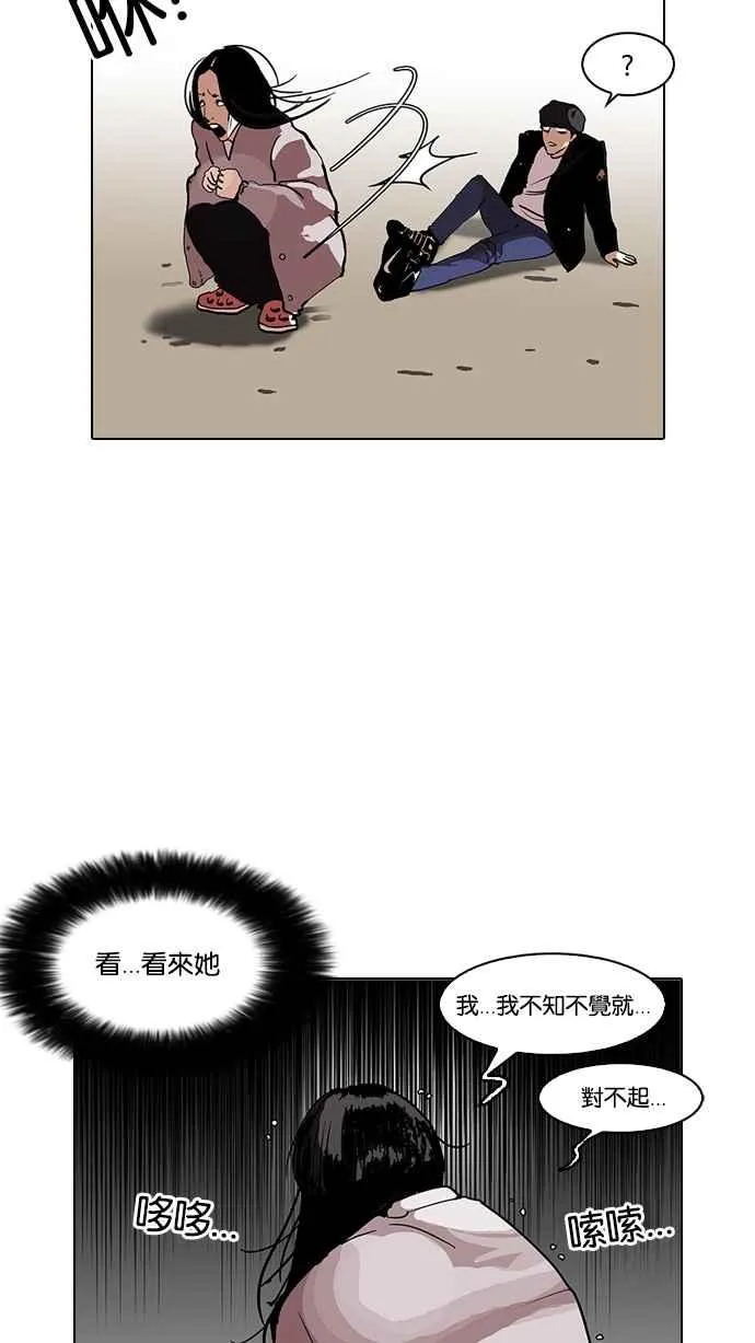 [第113话] 跟踪狂 [01] 第38页