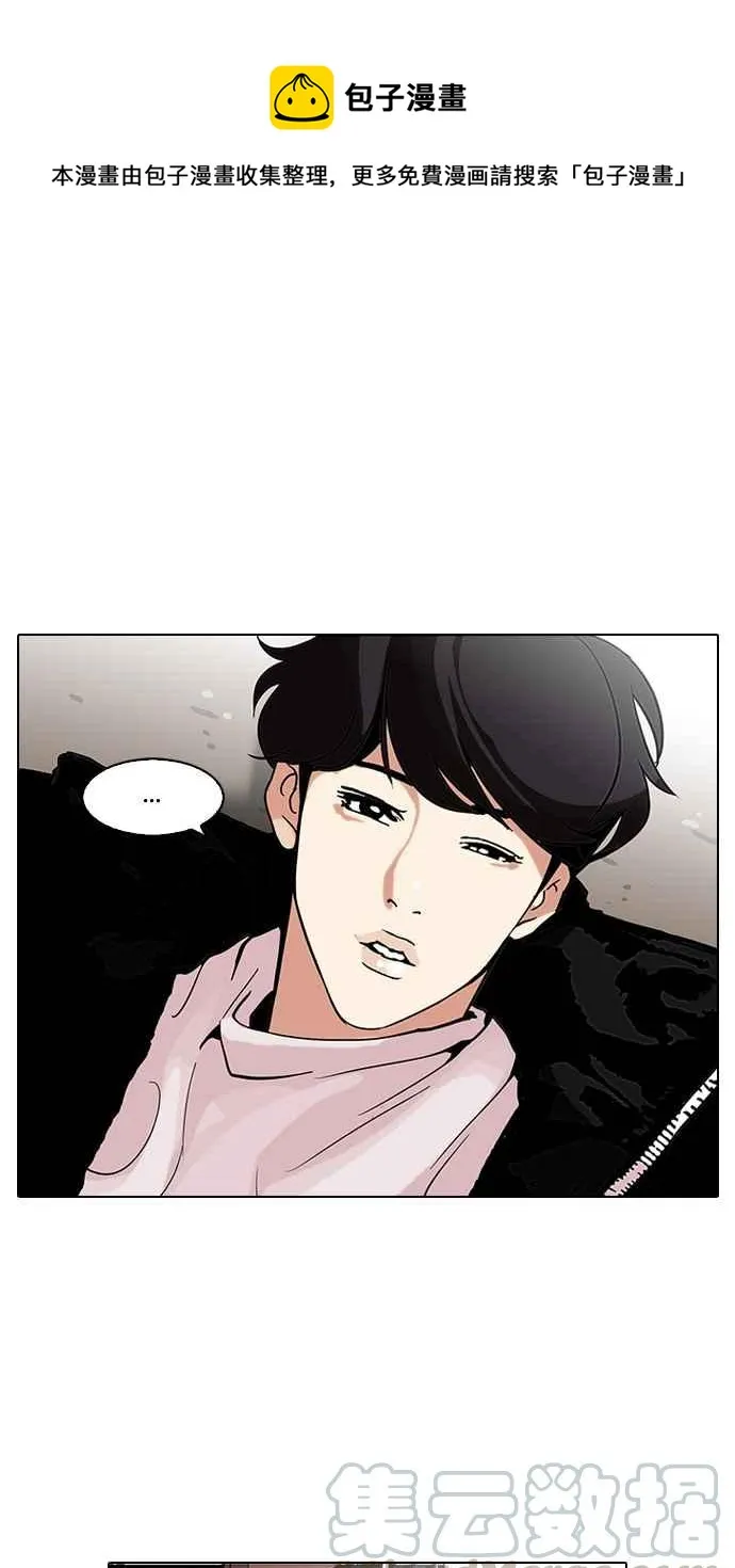 [第113话] 跟踪狂 [01] 第33页