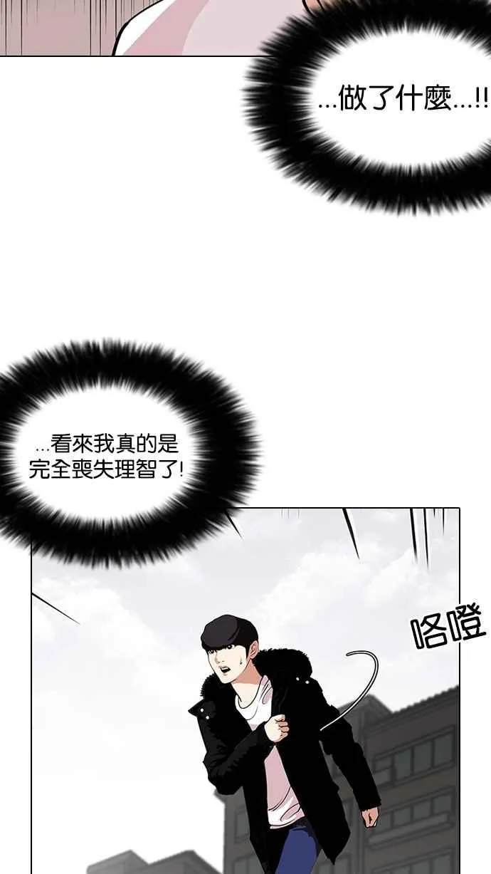 [第113话] 跟踪狂 [01] 第22页