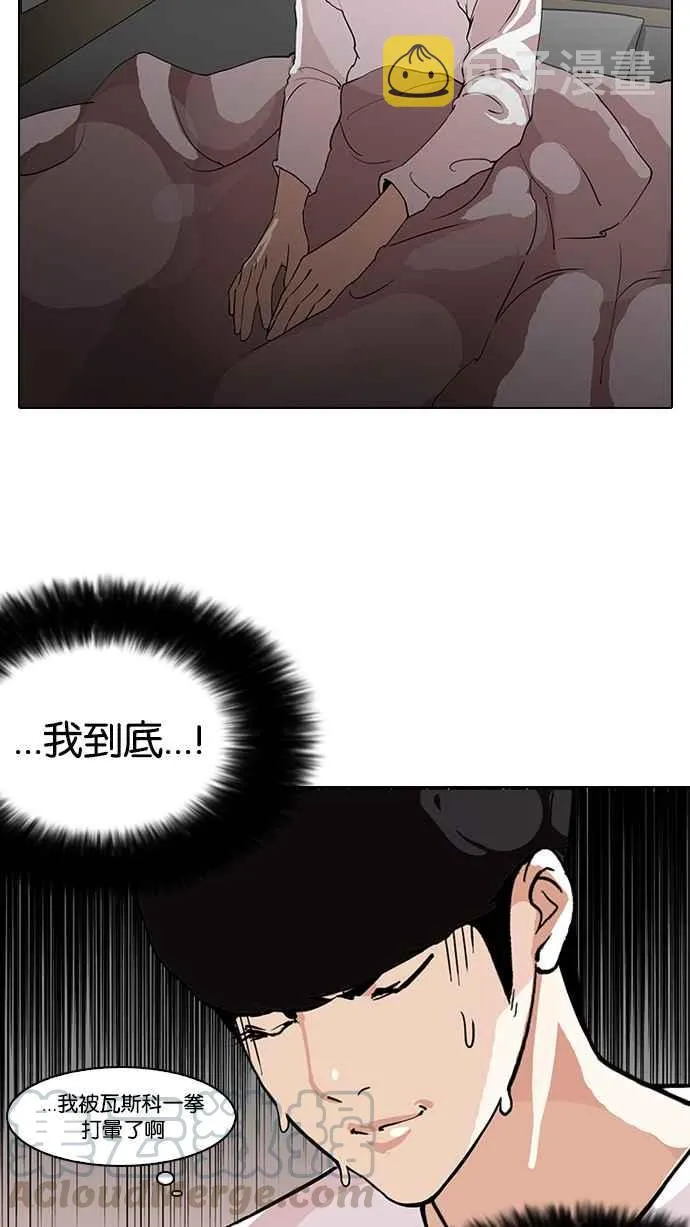 [第113话] 跟踪狂 [01] 第21页