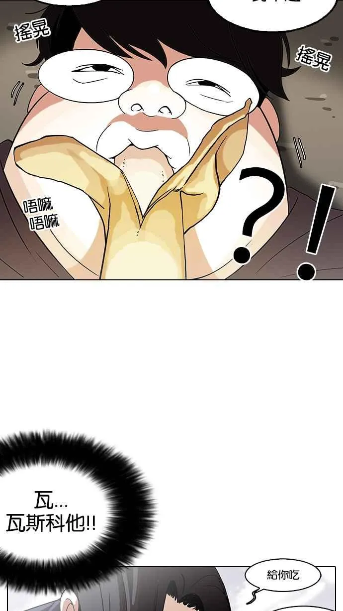 [第113话] 跟踪狂 [01] 第27页