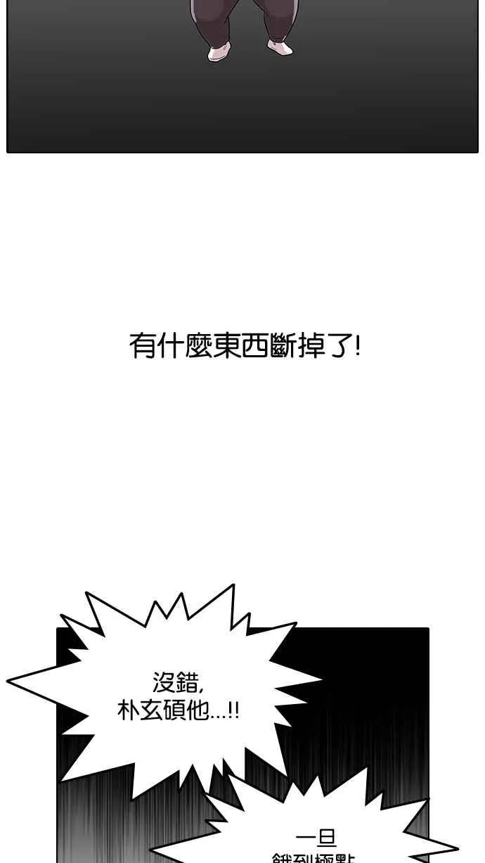 [第113话] 跟踪狂 [01] 第4页