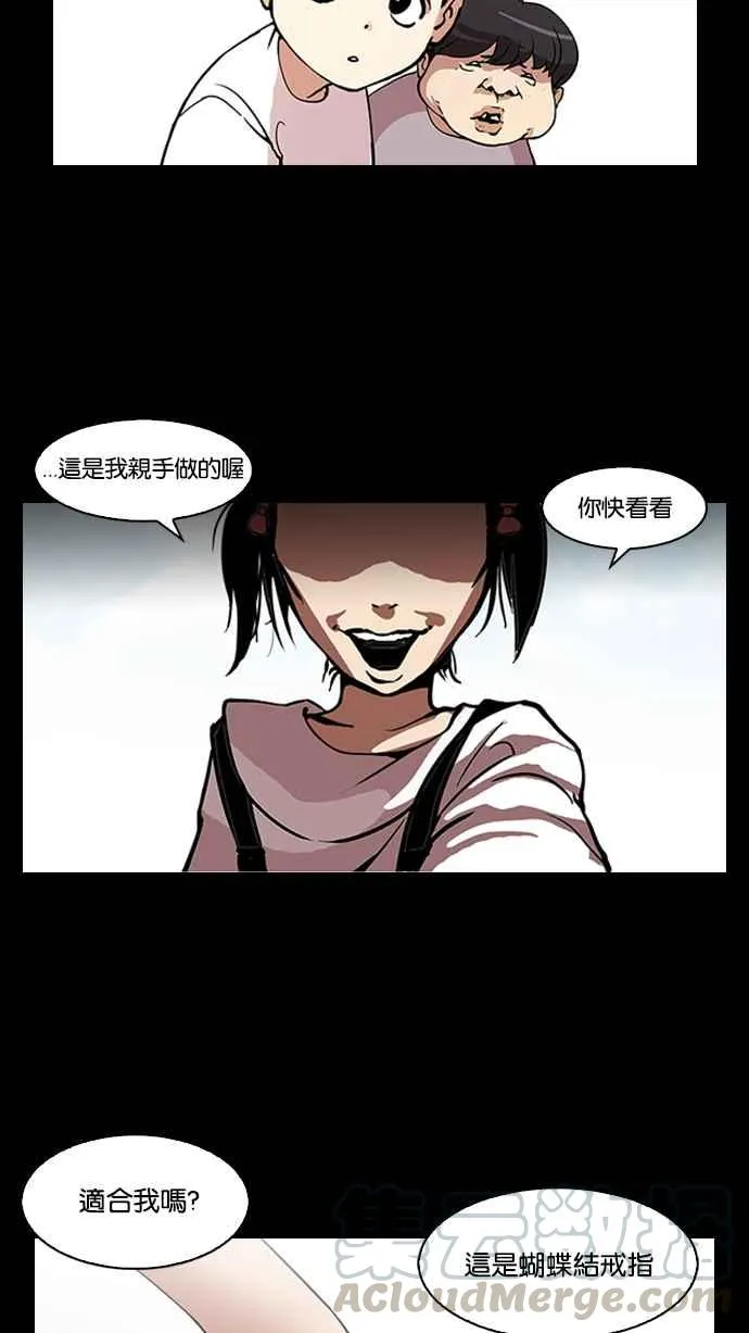 [第113话] 跟踪狂 [01] 第49页