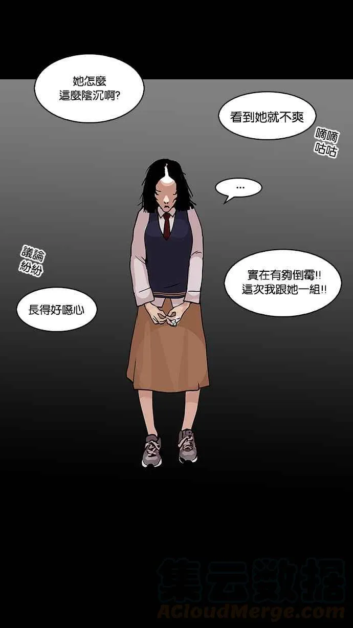 [第113话] 跟踪狂 [01] 第53页
