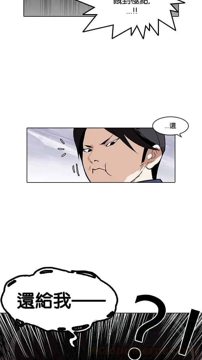 [第113话] 跟踪狂 [01] 第5页