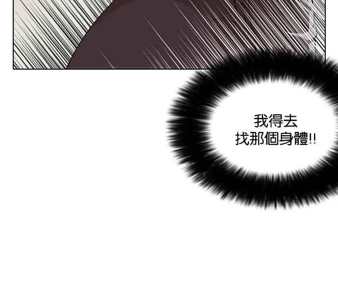 [第113话] 跟踪狂 [01] 第30页