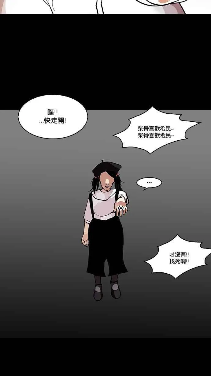 [第113话] 跟踪狂 [01] 第51页