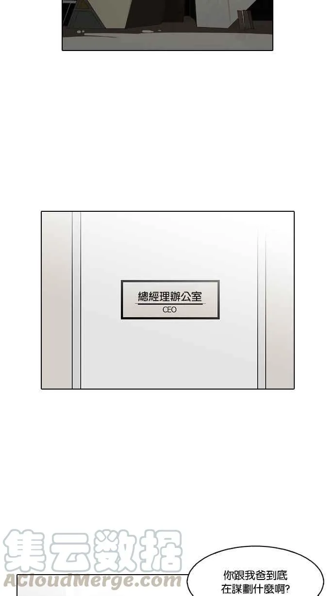 [第113话] 跟踪狂 [01] 第57页