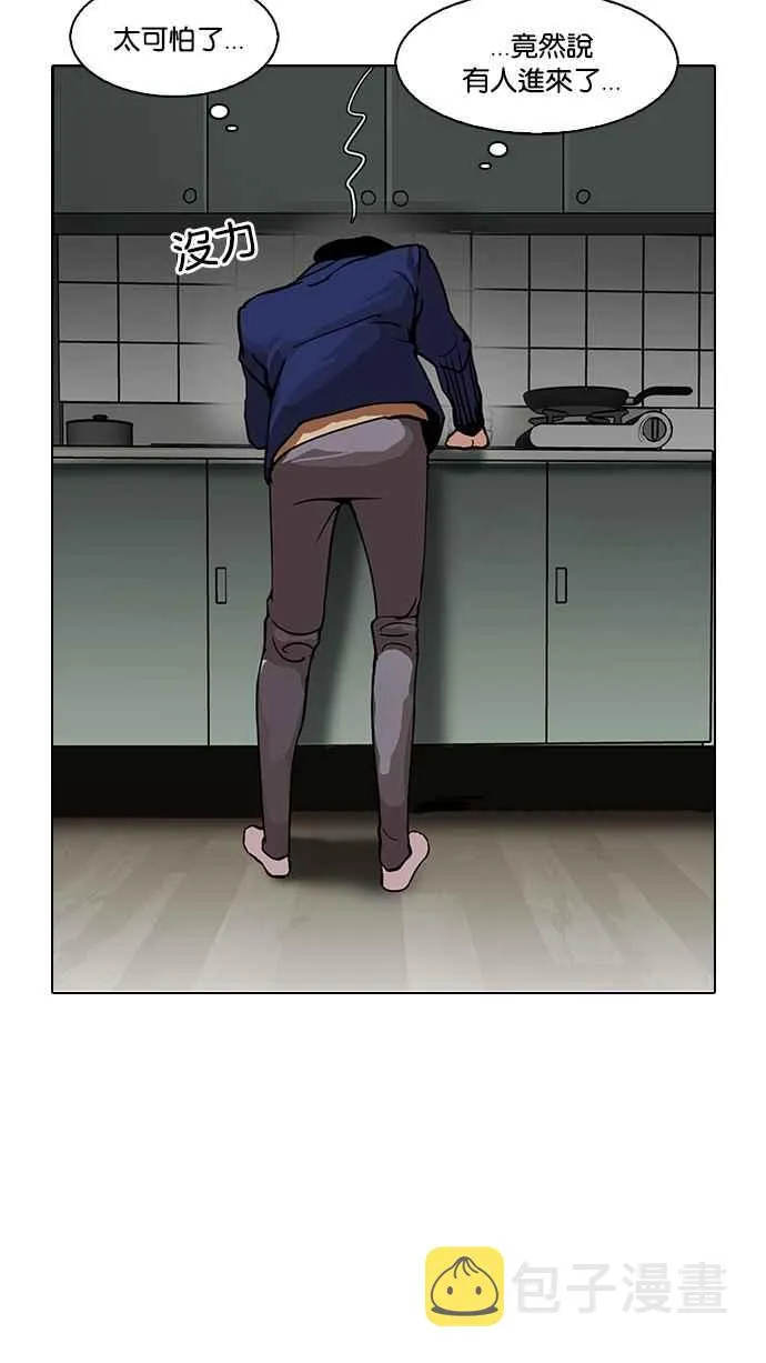 [第115话] 跟踪狂 [03] 第64页