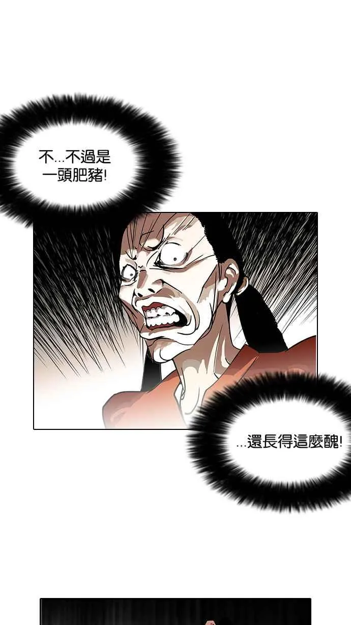 [第115话] 跟踪狂 [03] 第10页