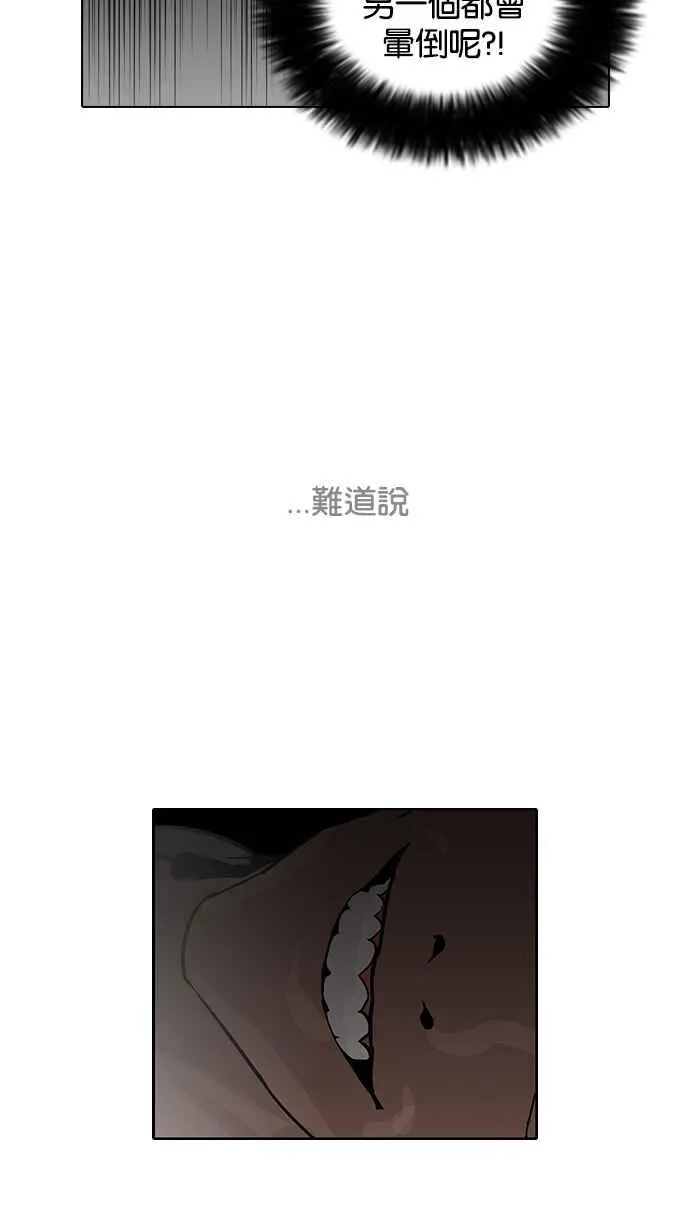 [第115话] 跟踪狂 [03] 第72页