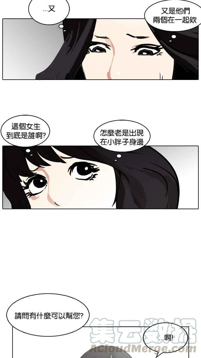 [第115话] 跟踪狂 [03] 第49页