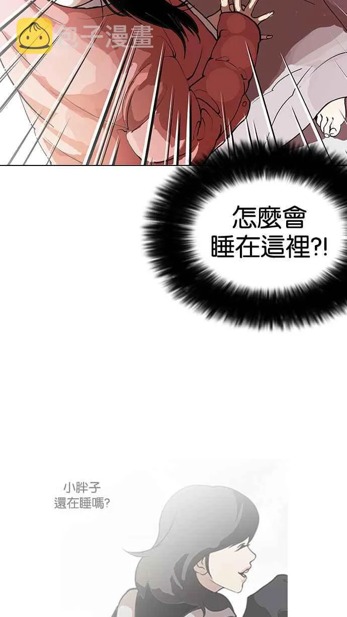 [第115话] 跟踪狂 [03] 第2页