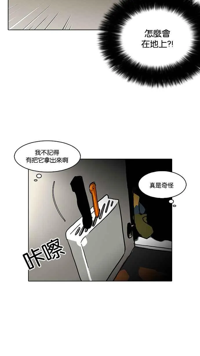 [第115话] 跟踪狂 [03] 第16页