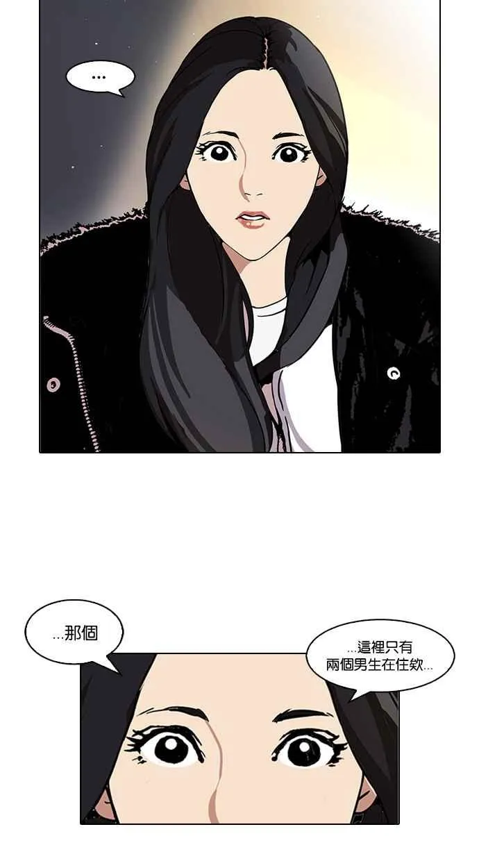 [第115话] 跟踪狂 [03] 第30页