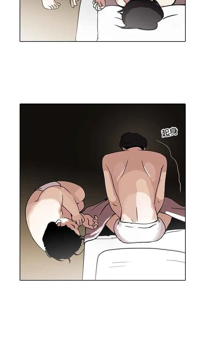 [第115话] 跟踪狂 [03] 第70页