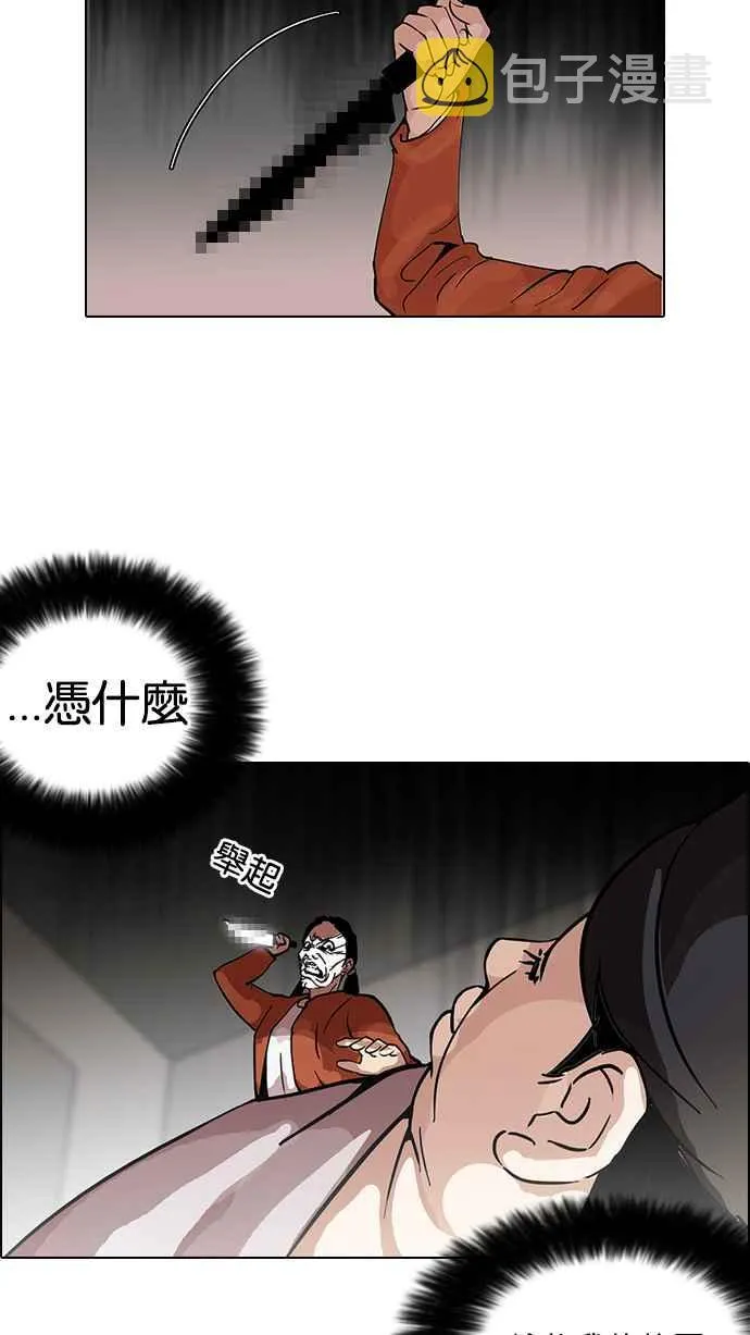[第115话] 跟踪狂 [03] 第11页