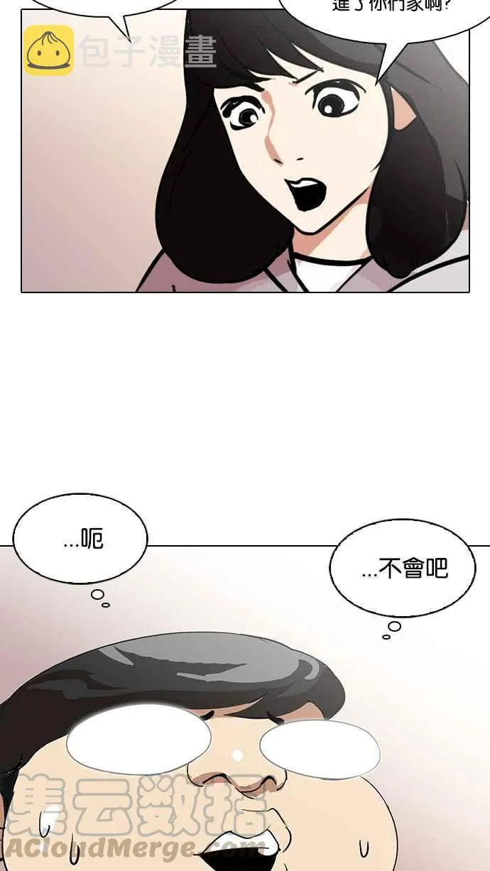 [第115话] 跟踪狂 [03] 第45页