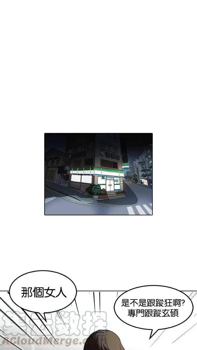 [第115话] 跟踪狂 [03] 第41页