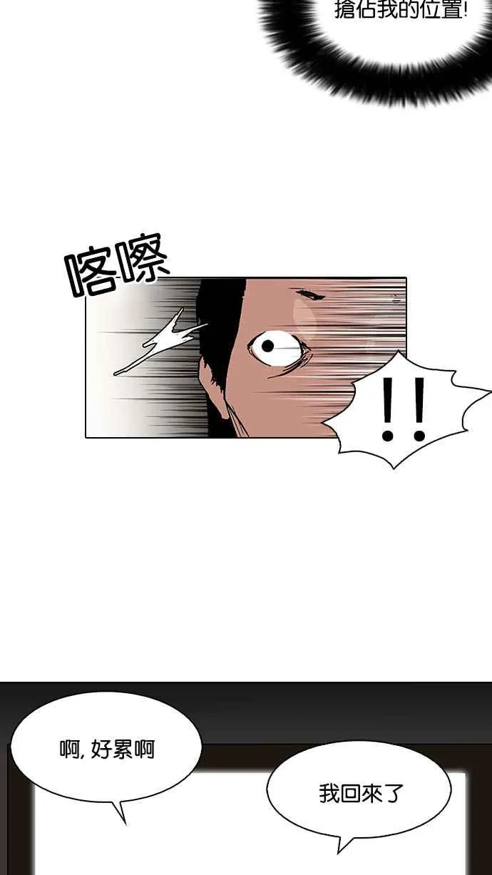 [第115话] 跟踪狂 [03] 第12页