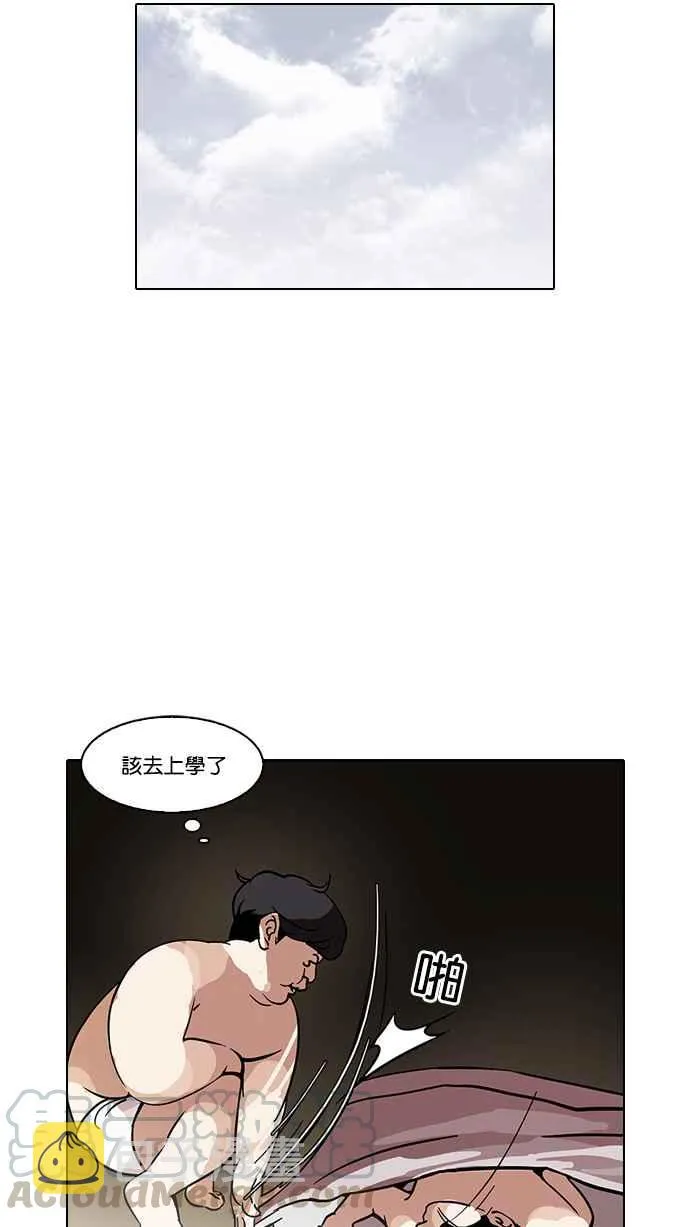 [第115话] 跟踪狂 [03] 第69页