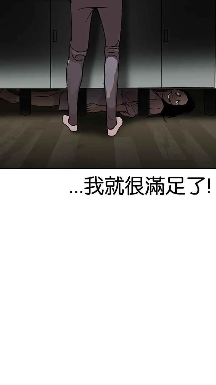 [第115话] 跟踪狂 [03] 第68页