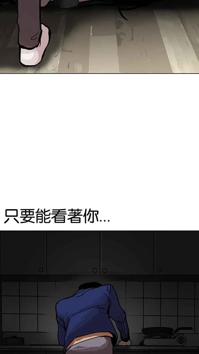 [第115话] 跟踪狂 [03] 第67页