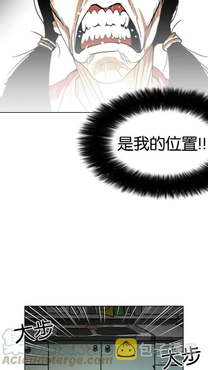 [第115话] 跟踪狂 [03] 第5页