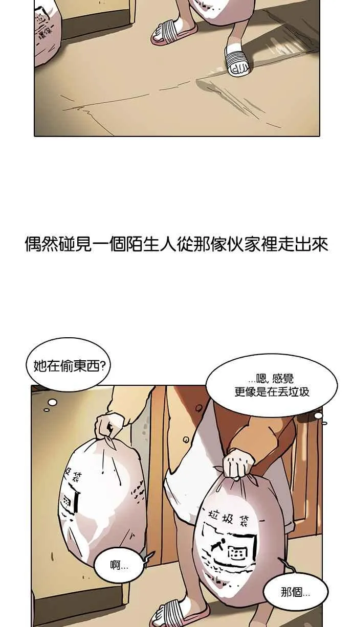[第115话] 跟踪狂 [03] 第32页